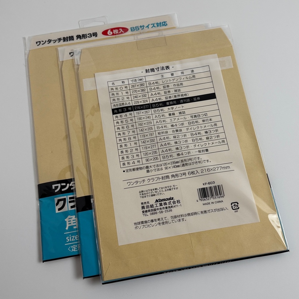 Beige Craft Envelopes Set - Picture 3 of 3